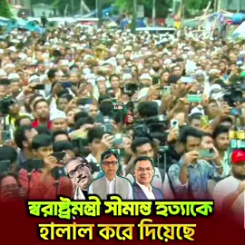 মদিনার ‘না’ কেটে মোদি সনদে দেশ চালাচ্ছে বিএনপি: রাশেদ প্রধান#বিরোধীদল #বাংলাদেশরাজনীতি #সংসদ #জামায়াতেইসলামী #চট্টগ্রাম_বিভাগীয়_সমাবেশ 