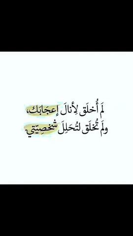 #عبارات #عبارات_جميلة_وقويه😉🖤 #اقتباسات #اللهم_صلي_على_نبينا_محمد #اكسبلور، 