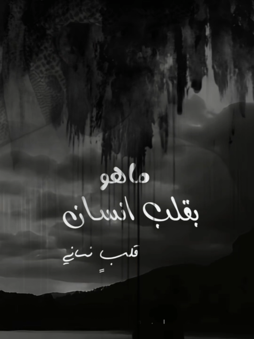 #ذنبك_ماهو_مغفور منت بمعذور #من_غيبة_الخلان #وينه # #نادر_الشراري 