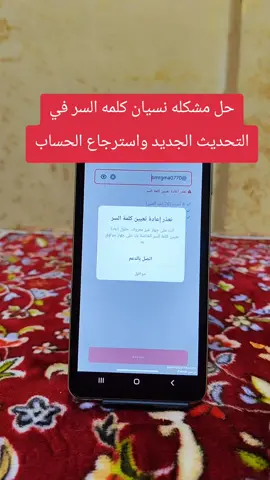 حل مشكلة نسيان كلمة المرور. #الخيال_تحديات #الشعب_الصيني_ماله_حل😂😂 #اكسبلور #tiktok #fyp 