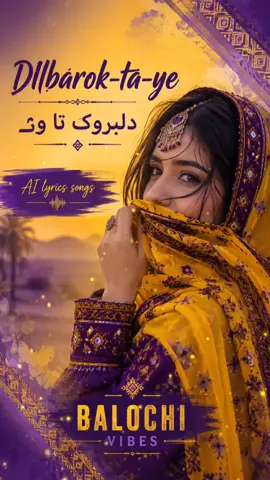 Dilbarok-ta-ye | دلبروک تا وئے #coversong #ailyricssongs #Aibalochi #balochimusic #fyp 