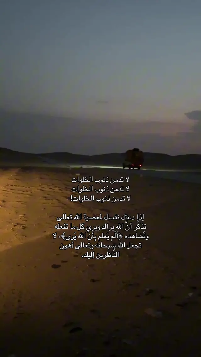 #لاإله_إلا_الله #اللهم_صل_على_نبينا_محمد #سبحان_الله_وبحمده_سبحان_الله_العظيم #محمد_ايوب 