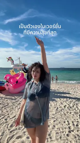 จงเป็นตัวเองในเวอร์ชั่นที่ดีที่สุด “มั่นใจตัวเอง”🏝️💗 @charlotteth44  #ทิชาผมหยิก  #ผมหยิก  #สาวผมหยิก  #curlyhair  #สาวอวบแต่งตัว 