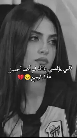 سنين وأنا عايشه في مشكلي وبعمل إني نايسها......... اسيرت 🔐الحزن 🥺💔💔💔💔💔💔💔💔💔#🥀🥀🥀🥀🥀🥀🥀🥀🥀❤‍🩹