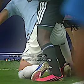 ئوروگوای واتا سام و هەیبەت😉🔥!#itz_3ali #foryou #فالفيردي #اراوخو🦁🇺🇾 #uruguay 