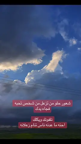 #احنه_ناس_نتقي_الله  #مشاهداتي 