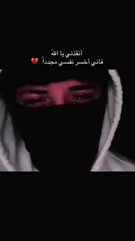 اللهم فرج همي ويسر امري 😴💔#اعاده_نشر #اكسبلورexplore #تصميم_فيديوهات🎶🎤🎬 #اناشيد_إسلامية_حالات_واتس 