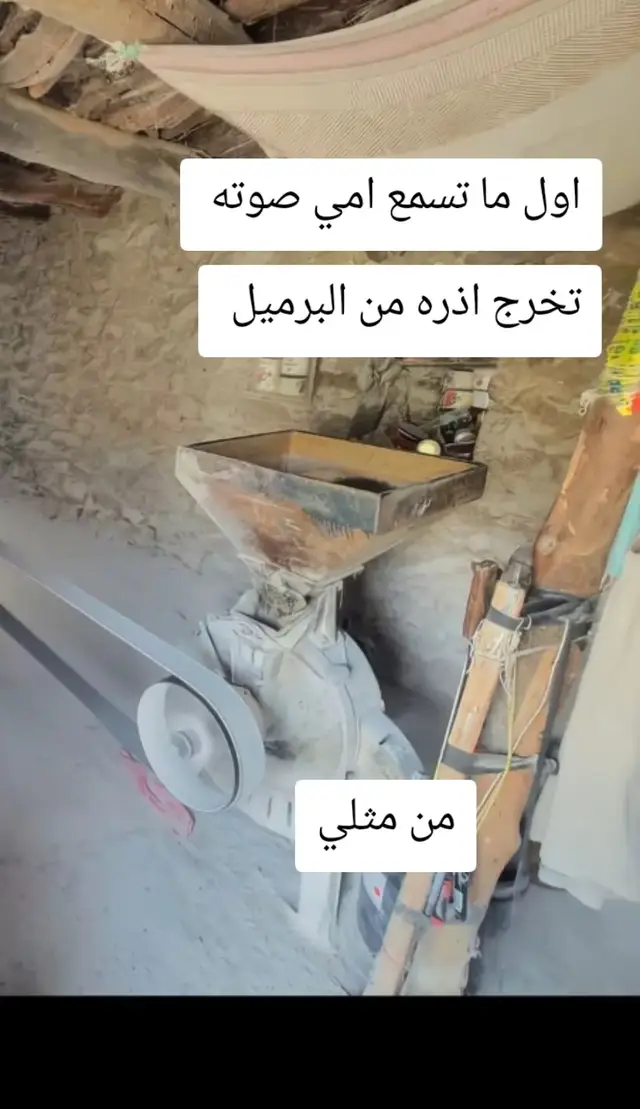 هذا الي اشغلني ونا صغير