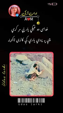 خدای ده غيږي يار يي مړ کړي  چې په پردي ياري کې تیګي ټاکوينه #foryoupage #تاجیک_هزاره_ازبک_پشتون_ترکمن🇦🇫 #trending #تاجک__اوزبگ__پشتون__هزاره__ترکمن #fyp 