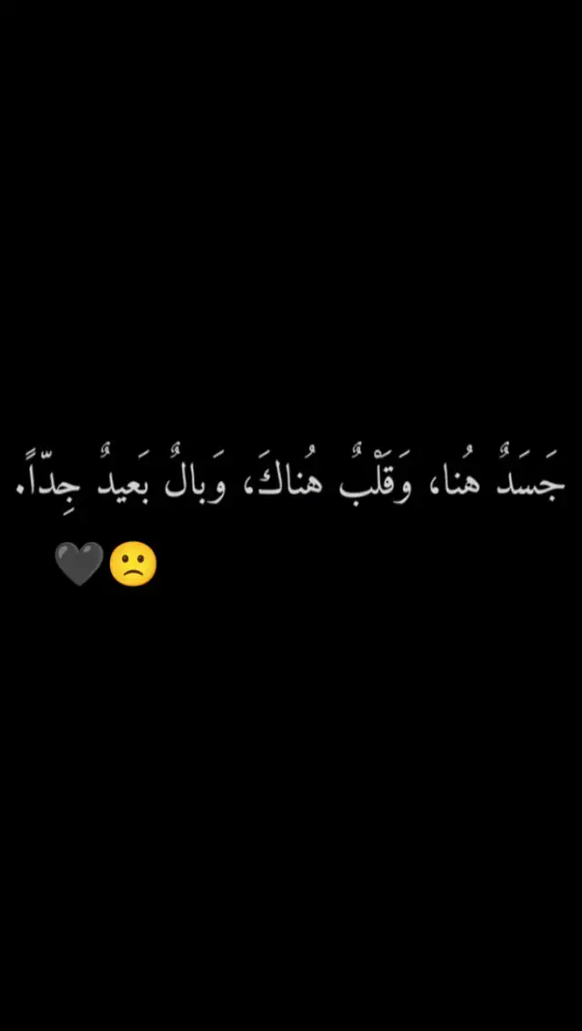 #تفاعلوا_لايك_فولو_اكسبلوور #عباراتكم💔💔؟ 