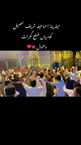 #اسماعیلہ #vir