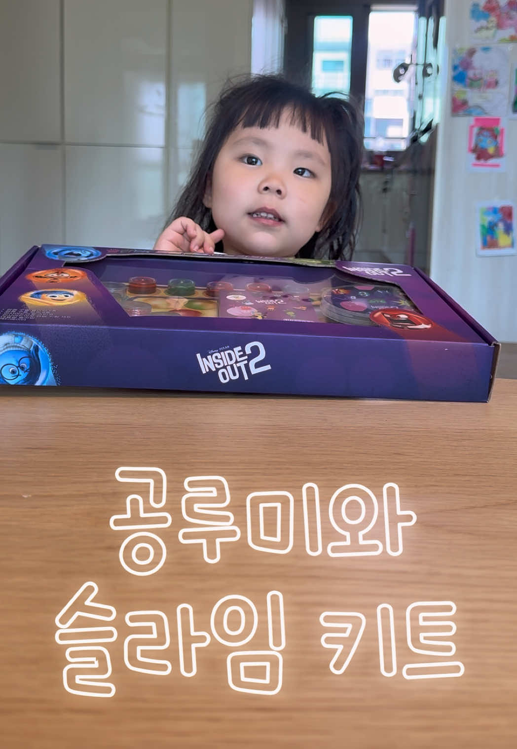 루미랑 인사이드아웃 슬라임 만들기 키트❤️🧡💛💚🩵💙 #슬코 