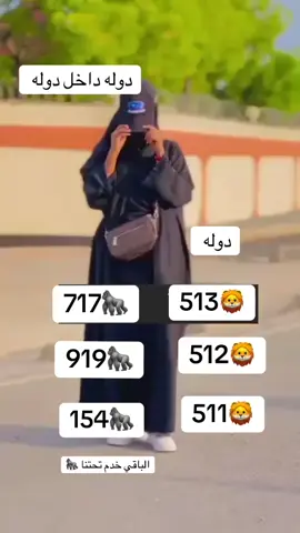 #الشعب_الصيني_ماله_حل😂😂 #نوايبه_اهل_المرجله_والعز😍 