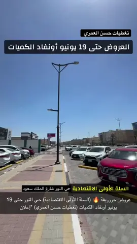 #تغطيات_حسن_العمري 