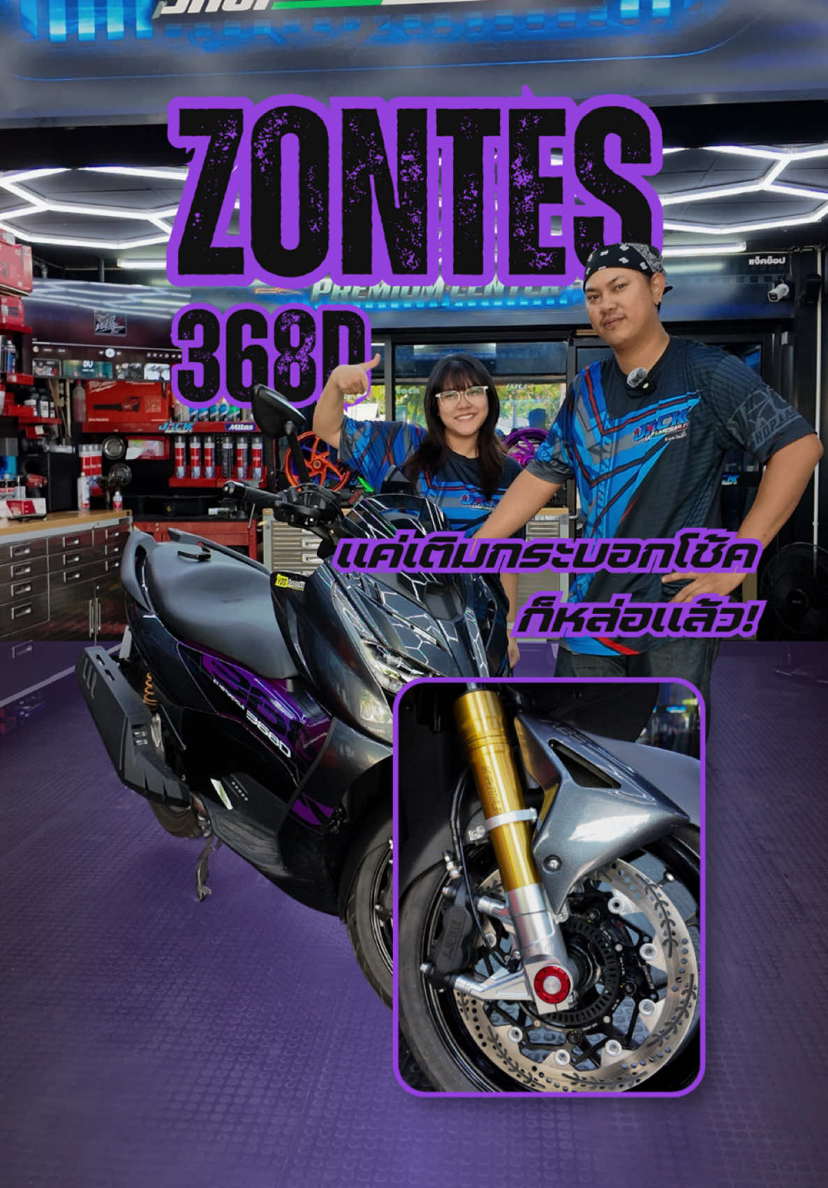 พามาดูสำหรับพี่ๆสาย Zontes368D เติมอะไหล่แต่ง แค่กระบอกโช้คก็หล่อได้💥💨 #Zontes368D  #Zontesthailand  #Jackshop  #Dodoproject  #ผมไม่ดื้อ^^“