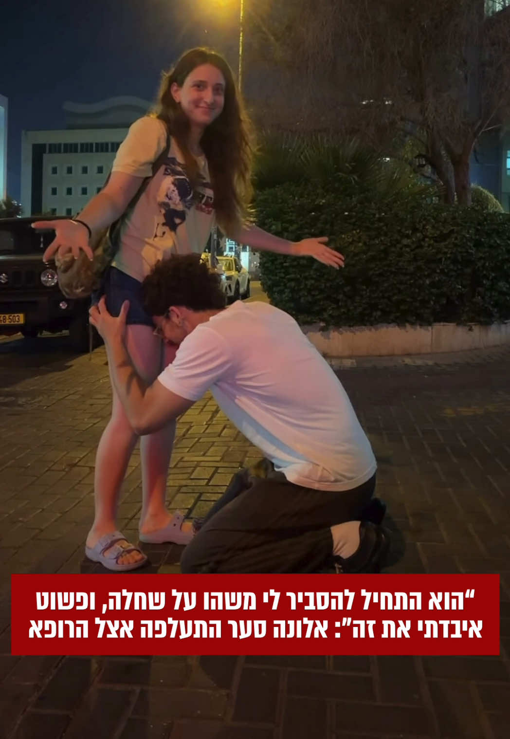 #פיפלוס #Pplus #אלונהסער 