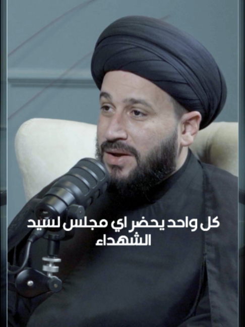 احضروا مجالس الحسين (ع) #رشد