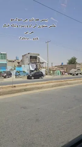 #پشتون_تاجیک_هزاره_ازبک_زنده_باد🇦🇫  #viraltiktok #HD  #zahra_gak #afghan #🥰🥰🥰🥰❤️❤️❤️ ##### 