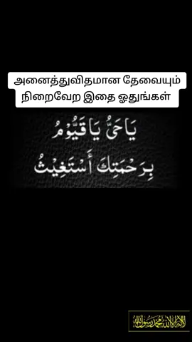 Islamic video Quran #fyp 