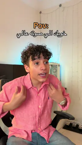ويقولك صوتي طبيعي 🤣#مقاطع #سكتشات 