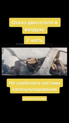 #времяпервых #фильм #авиация #ссср 