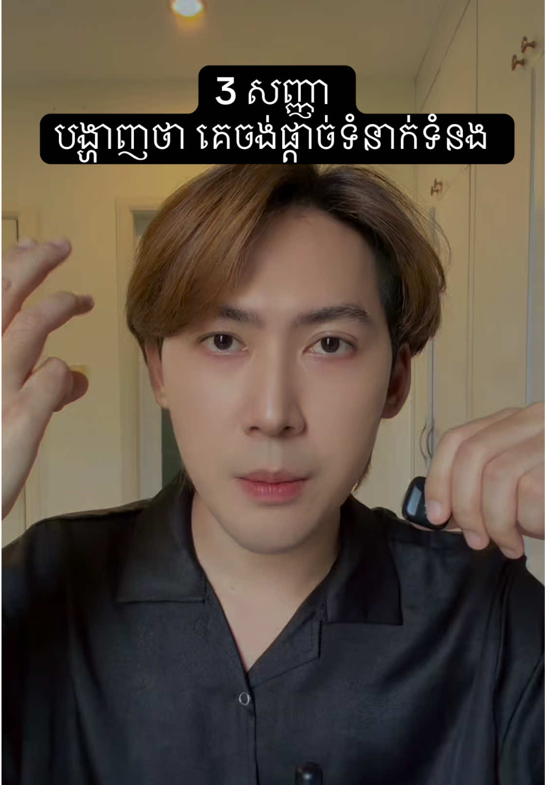 ពេលគេចង់ឈប់ទាក់ទង…គេប្រហែលធ្វើ 3យ៉ាងនេះ 💔✨ #RaRichie #loveadvice #Relationship #khmer #fyp 