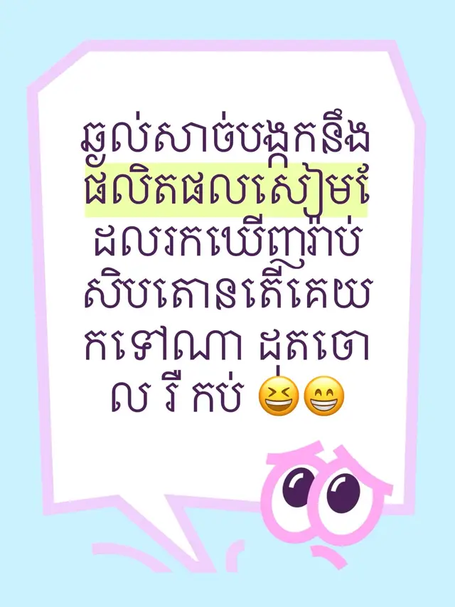 😃😃😆😇😇