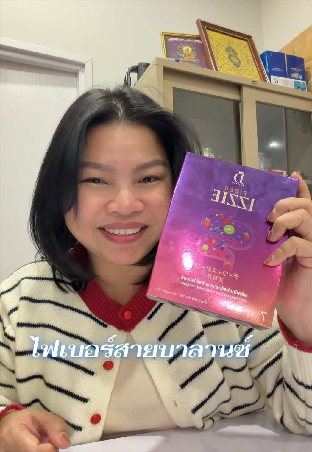 ไฟเบอร์ตัวนี้ที่จ๋าเลือก #IzzieFiber #อิซซี่ไฟเบอร์ #ไฟเบอร์พรีไบโอติก #ลำไส้ดีสุขภาพดี #TikTokป้ายยา