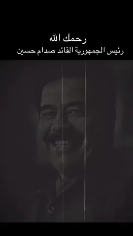 #في هذا اليوم #الشهيد صدام حسين