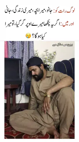 🥲#foryou #funny #trending #fyppppppppppppppppppppppp 