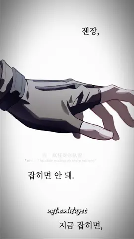 “một lần nữa.. em rời xa tôi.” #passion #패션 #fyp #viral  