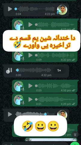 afridi funny voice 😀🤣🤣 #funnyvoice #CapCut #fybシviral #pashtodance 