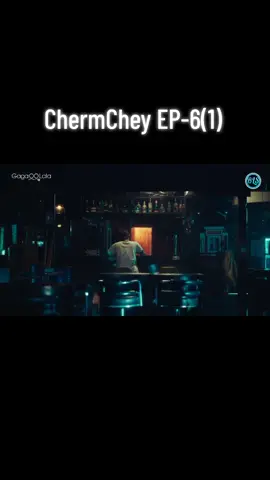 ChermChey EP-6(1) #chermcheytheseries #tutoryim #trending #bl #fyp 