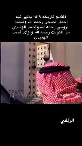 #الزلفي #الكويت #الرياض #القصيم 