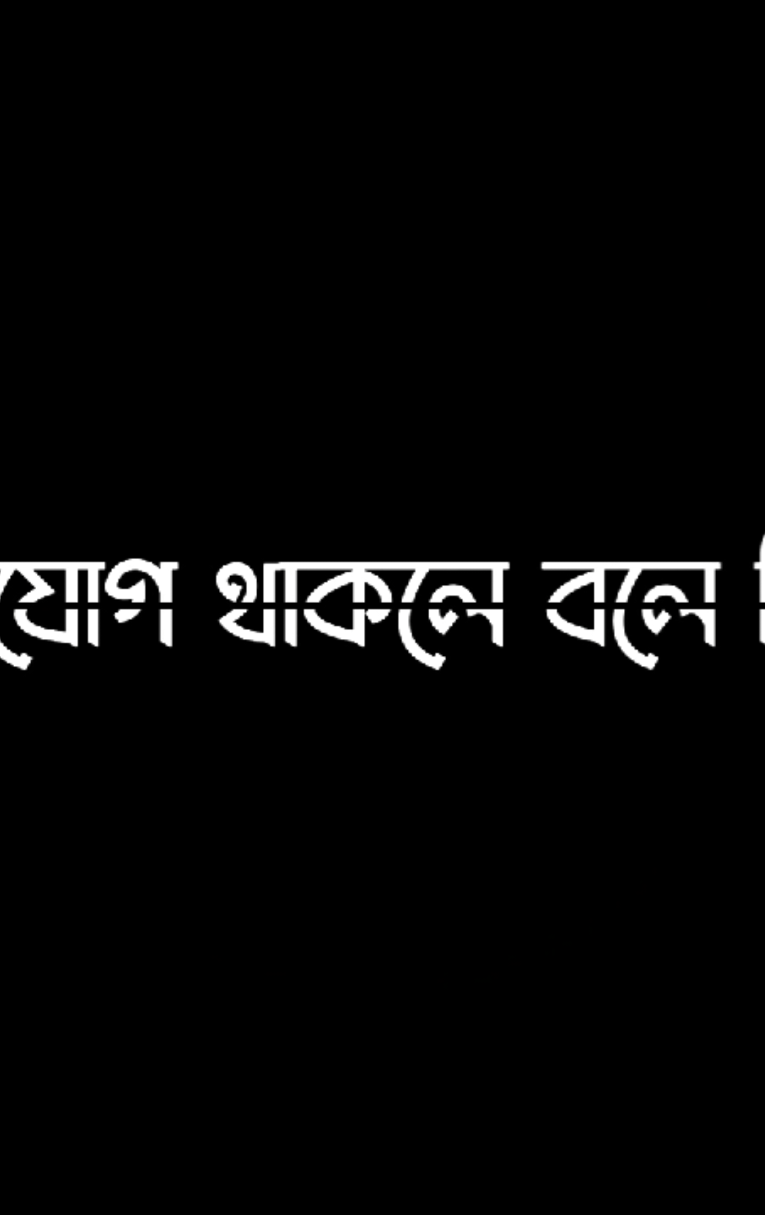 আমি পৃথিবীর সকল ভালোবাসা এনে তুমায় দিমো তবুও তুমি আমার হইয়ো 🤗😇!¡𓆩ᏞʏʀɪᴄꜱㅤҒꫝʀᴅɪɴ𓆪#only_fardin3 #lyricsedit #foryou #viral #trending @TikTok @TikTok Bangladesh 