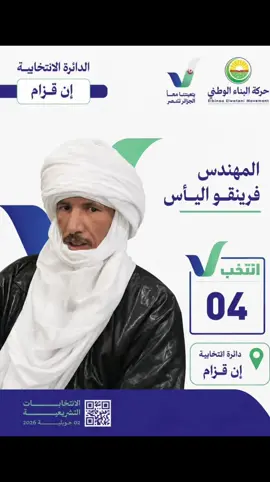 #الحاج_ناصر💪#فرينڤو_الياس❤️✌️ #تيوتا_شعار_لايعرف_القانون🔥🖤 #النيجر🇳🇪_مالي🇲🇱_ليبيا🇱🇾_الجزائر🇩🇿🔥 