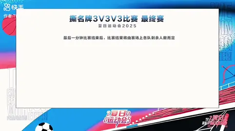#top登陆少年 #tfing #tffamily_4th_generation #tf家族夏日运动会2025（EP35）