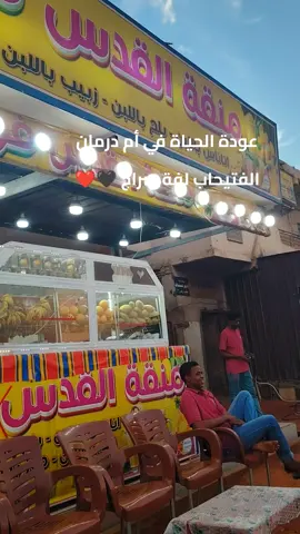 #السودان_مشاهير_تيك_توك_🇸🇩🇸🇩🇸🇩 اللهم أصلح حال البلاد والعباد ❤️🌹 