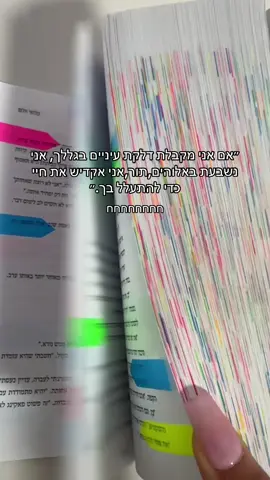 כן ליזי?חושבת? #בסד #דניאל_יונה⚽️🕊 #בוקטוק📚 #fyp #foryou 