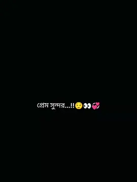 প্রেম সুন্দর.....!!😌👀💞 . . . #সনাতনীভিডিও🚩🚩 #fypシ゚ #রাধে_রাধে🙏🏻❤ #রাধাকৃষ্ণের_প্রেম_লীলা #CapCut 