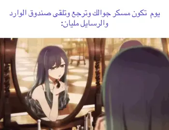 شعور الشهرة✌🏻#fyp #explore #famous #anime #انمي 