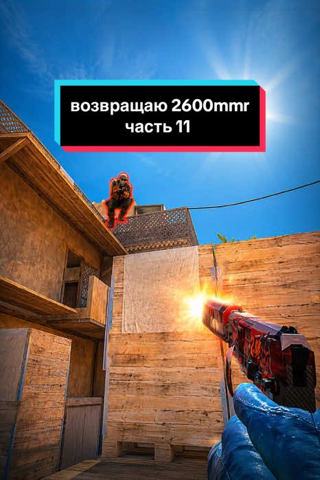 Возращаю 2600 ммр | Часть 11 Розыгрыш голды в тгк, описание #стандофф2 #standoff2  #стендофф #standoff 