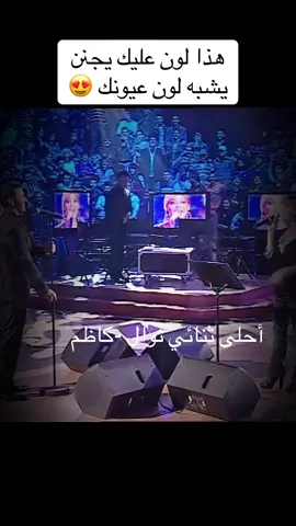#العراق🇮🇶❤️ #كاظم_الساهر 