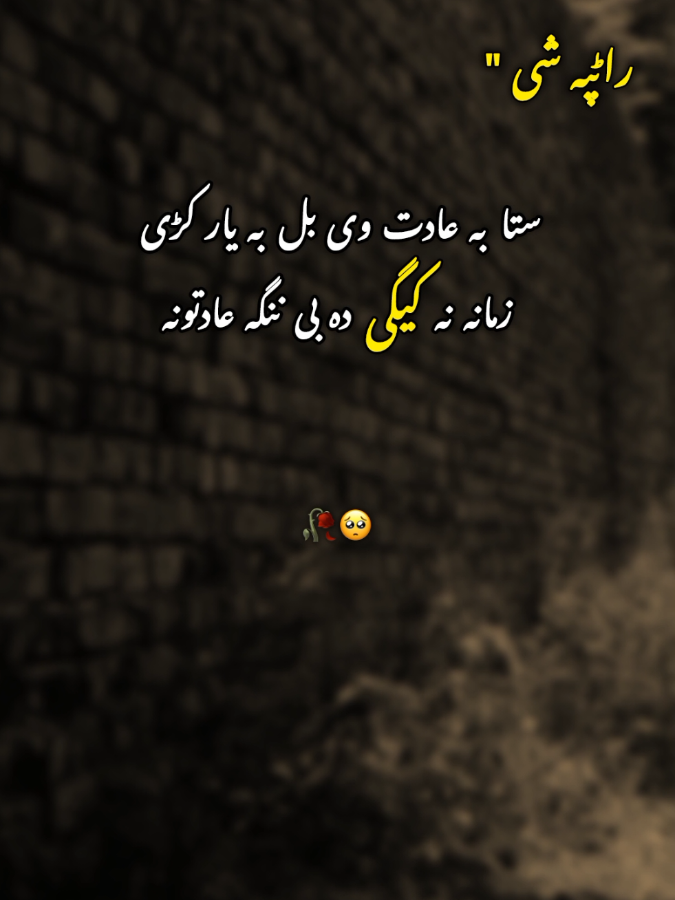 part 14 #fyp #viralvideo #foryoupage #viwesproblem #pashtopoetry @Imran Khan Official 