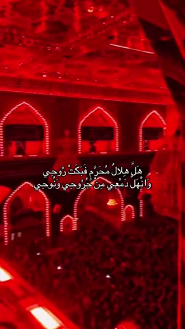 #اهل_البيت_عليهم_سلام #محرم #بدات 