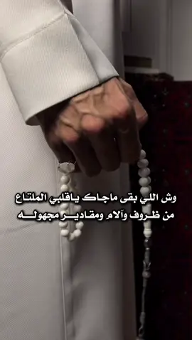 قريباً.. ﺃﻛﺎﻓﺢ ﺯﻣﺎﻧــﻲ ﻟﻴﻦ ﺃﺭد ﺍﻟﺼﻌﺐ ﻣﻄــﻮﺍع ﻭﺃﺷــﻮف ﺍﻟﻌِﻘﺪ ﻭﺃﻗـﻮل ﺳﻬﻠـﻪ ﻭﻣﺤﻠﻮﻟـــــﻪ #خالد_ال_بريك #راس_الحيه #اكسبلور #الشعب_الصيني_ماله_حل😂😂 #شيلات_روعه_خواطر_ذوق 