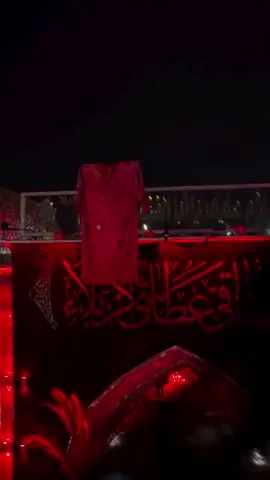 قميصك المنشور في السماء 💔 . . Bassem Al-Karbalai is one of the most famous Hussaini reciters in Iraq and the Shia world. He is considered one of the most prominent voices associated with Hussaini gatherings and the commemoration of Imam Hussein (peace •be upon him) :About Him •His full name is Bassem Ismail Karbalai He was born in the holy city of Karbala in 1966 He began his journey in reciting Hussaini poems at an early age, and his voice gained wide recognition during the 1990s :His Career He became well known for his sorrowful and deeply moving style in performing elegies, as well as his powerful voice that carries deep emotional expression, especially during the nights of Ashura and the Arbaeen of Imam Hussein. He has held numerous gatherings inside Iraq and abroad, in Gulf countries, Europe, and America, and he has a wide audience from different age groups :What Distinguishes Him �Strong emotional expression and interaction with the text Careful selection of impactful poems that address the tragedy of Karbala and the values of sacrifice and patience Variety in rhythmic lamentation styles, ranging between �sorrowful and passionate tones :His Works He has hundreds of audio and video releases, and many ot his latmiyas (lamentation chants) have become widely known and commonly recited in Hussaini processions