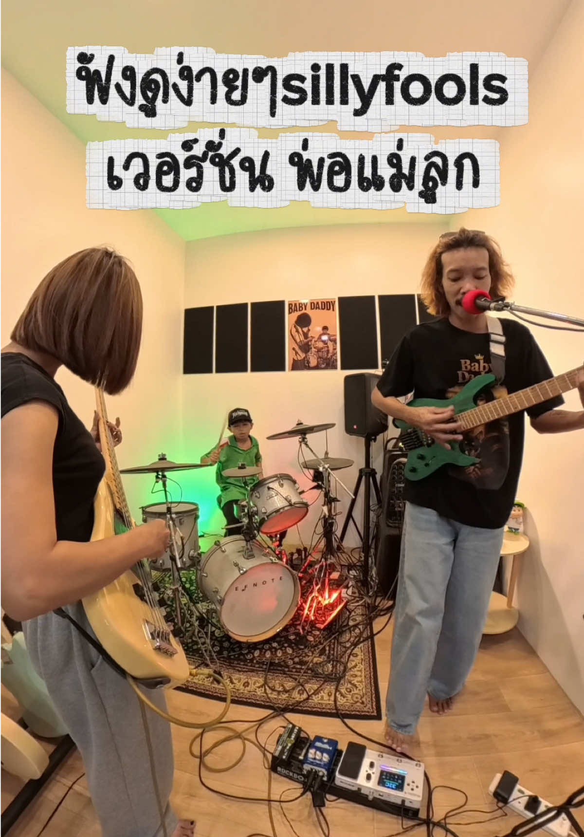 ฟังดูง่าย #SillyFools coverวงเบบี้แด๊ดดี้#เทรนวันนี้ #ctmusicshop กีต้าร์#CortSpaceG6MS เอฟเฟค#MooerGE100Pro  👉อยากฟังเพลงไรอีกเม้นบอกได้นะค้าบบ👈