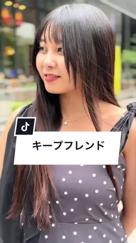 あなたならどうしますか？#バイト #人間関係 #女子あるある #親友 #ショートドラマ ｰｰｰキープフレンドｰｰｰ @サクサク🌸🥥  @MOB ✌︎ ʘ̅͜ʘ̅ もぶ  @櫻庭寛菜  [プロデューサー] MOB ✌︎ ʘ̅͜ʘ̅ もぶ  [監督・脚本]サクサク🌸🥥