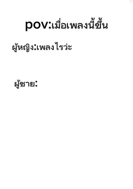 #meme #ฟีดดดシ